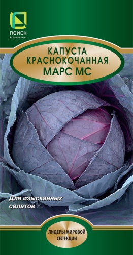 kapusta_krasnokoch_mars_mc