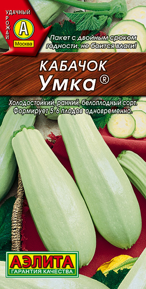 Кабачок белоплодный Умка_ЦП