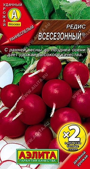Редис Всесезонный