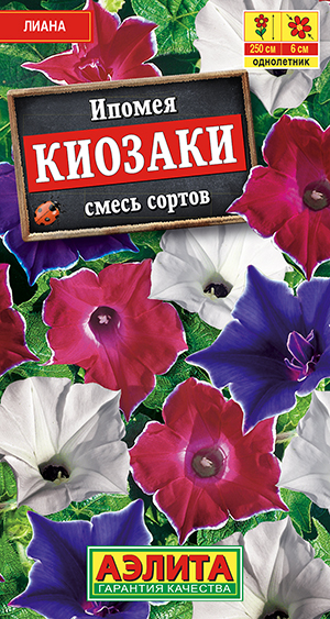 Ипомея Киозаки, смесь сортов_ЦП