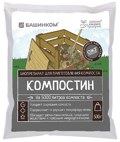 Kompostin-500g-litso