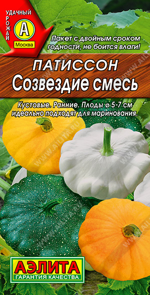 Патиссон Созведие