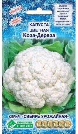 Коза-дереза