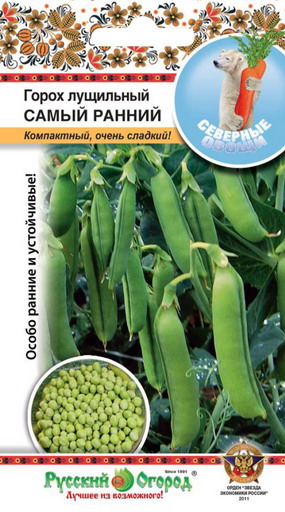 Горох самый ранний