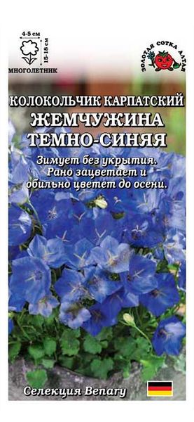 Жемчужина темно син