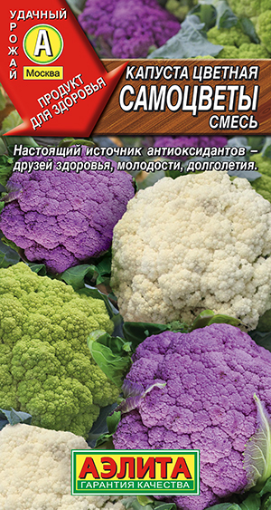 Капуста цветная Самоцветы, смесь_ЦП