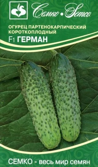 Огурец Герман