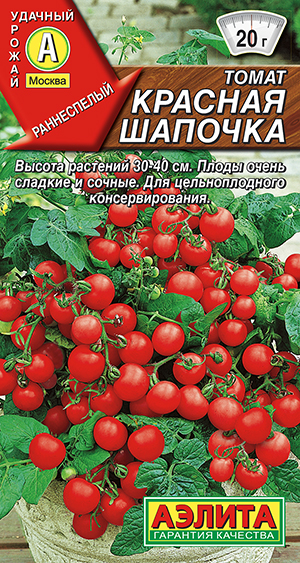 Томат Красная шапочка_ЦП
