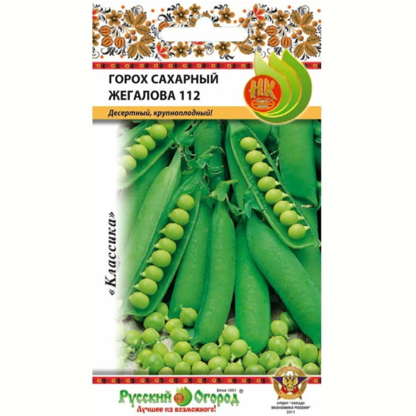 Горох Жегалова