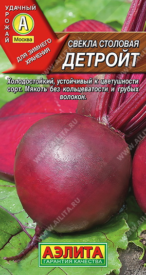 Свекла Детройт