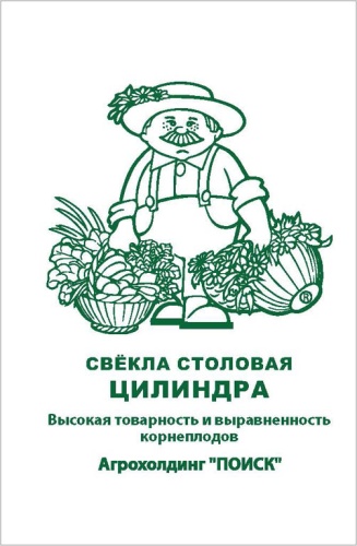 svekla_stolov_cilindra_chb_paket
