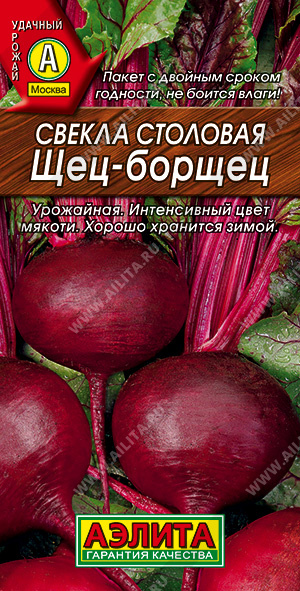 Свекла щец борщец