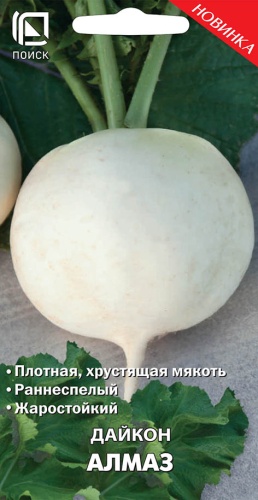daikon_almaz