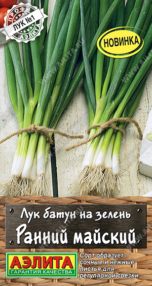 Лук батун Ранний майский