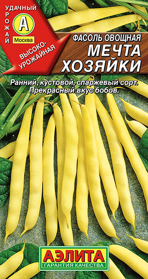 Фасоль овощная Мечта хозяйки_ЦП