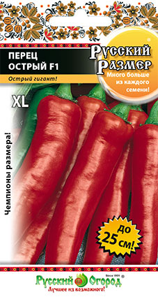 Перец русский размер