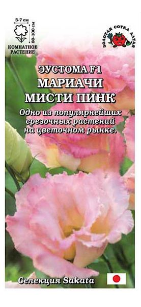 Мистик пинк