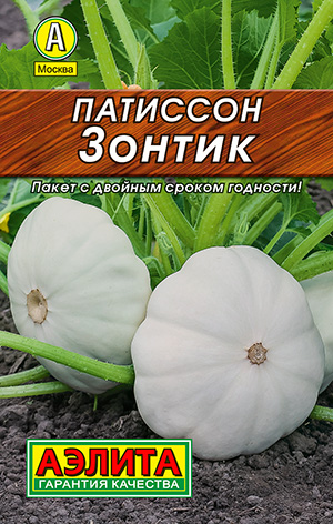Патиссон Зонтик_Лидер