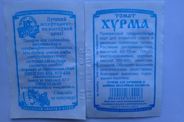 1Томат Хурма Б/П 20шт (Деметра)/20