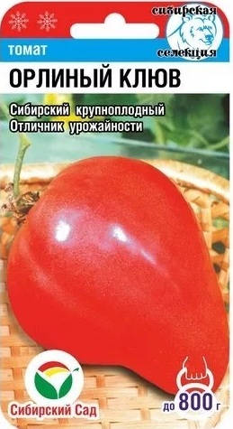 Орлиный клюв