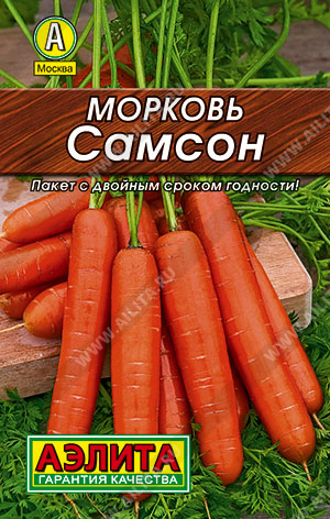 Морковь Самсон