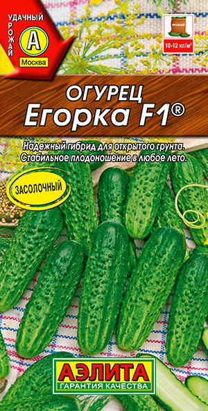 Огурец Егорка F1_ЦП