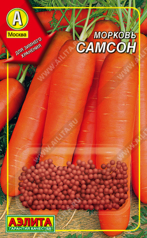 Морковь Самсон драже