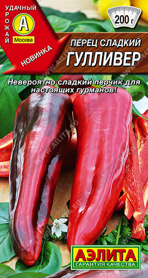 Перец сладкий Гулливер