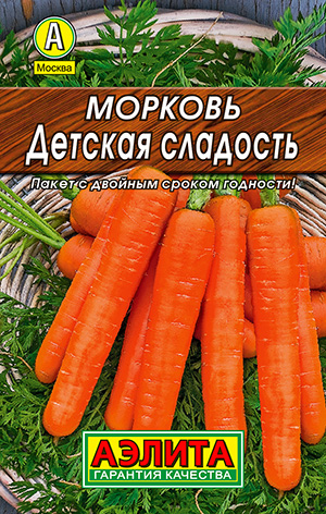 Морковь Детская сладость_Лидер