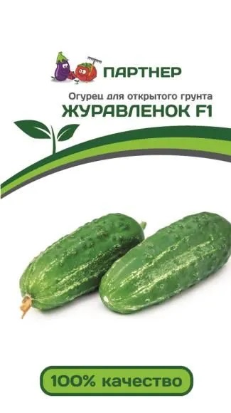 Огурец  Журавленок