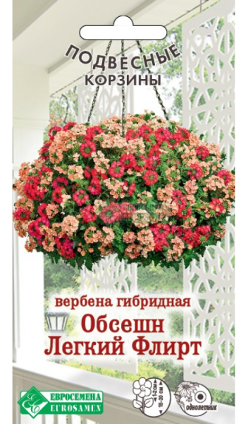 Вербена Обсешн Легкий Флирт