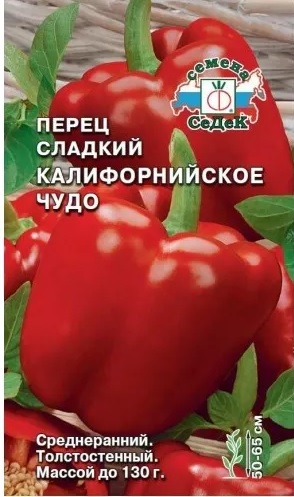 Перец Калифорнипйское чудо