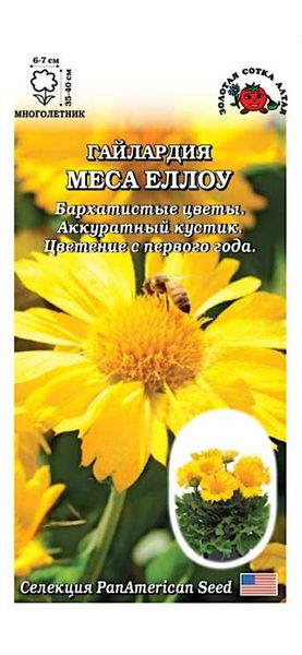 меса еллоу