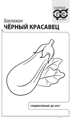 Баклажан Черный красавец бп