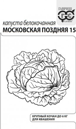 Московская поздняя