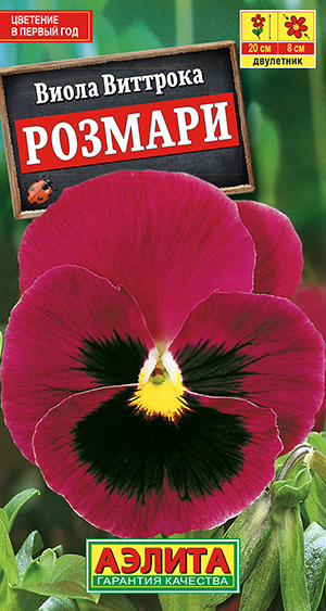 Виола Розмари_ЦП