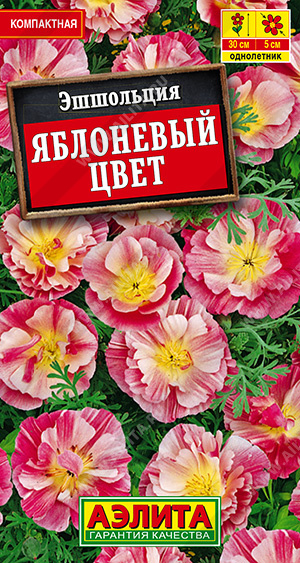 Эшшольцевая яблоневый цвет