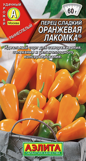 Перец сладкий Оранжевая лакомка_ЦП