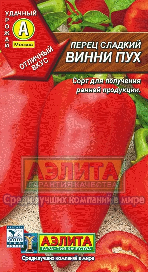 1Перец сладкий Винни-Пух 0.3г (Аэлита)10