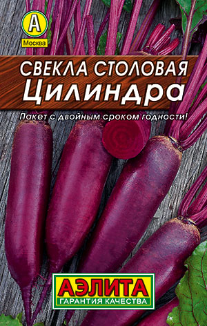 Свекла столовая Цилиндра_Лидер