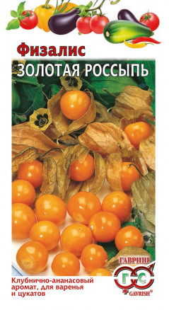 Зол россыпь