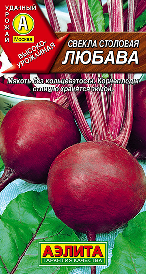 Свекла столовая Любава_ЦП