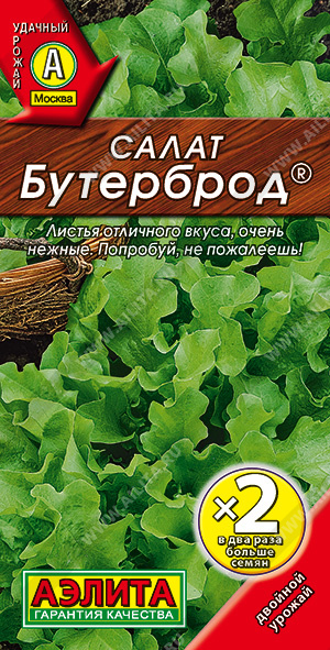 Салат Бутерброд 2х