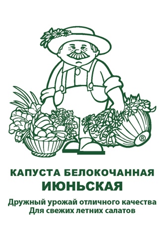 kapusta_belokoch_iunskaya_chb_paket