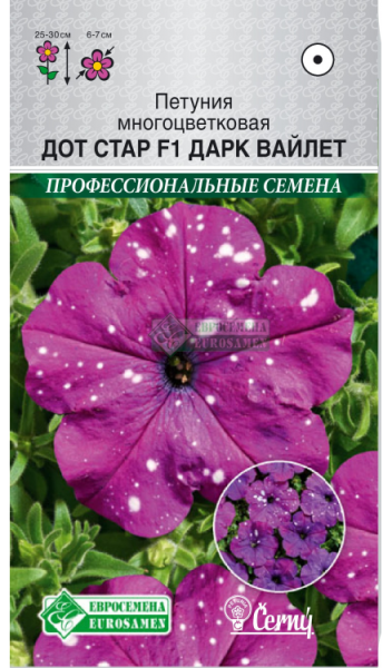 Петуния Дот Дарк Вайлет