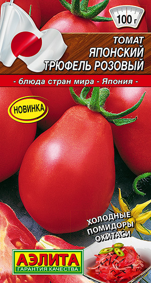 Томат Японский трюфель розовый_ЦП