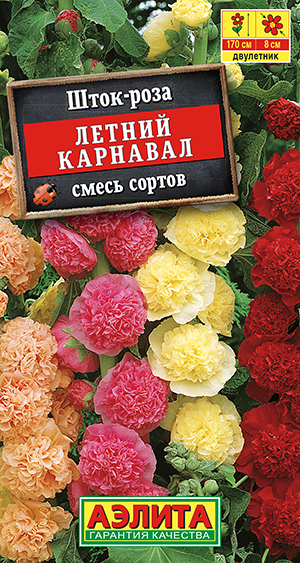 Шток-роза Летний карнавал, смесь сортов_ЦП