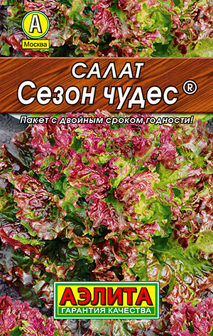 Салат Сезон чудес листовой_Лидер