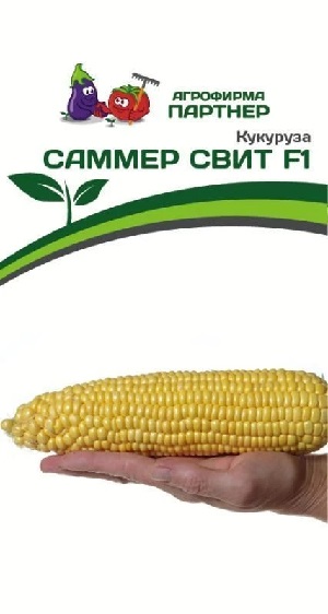Кукуруза САММЕР СВИТ