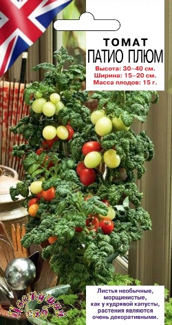 Томат Патио Плюм